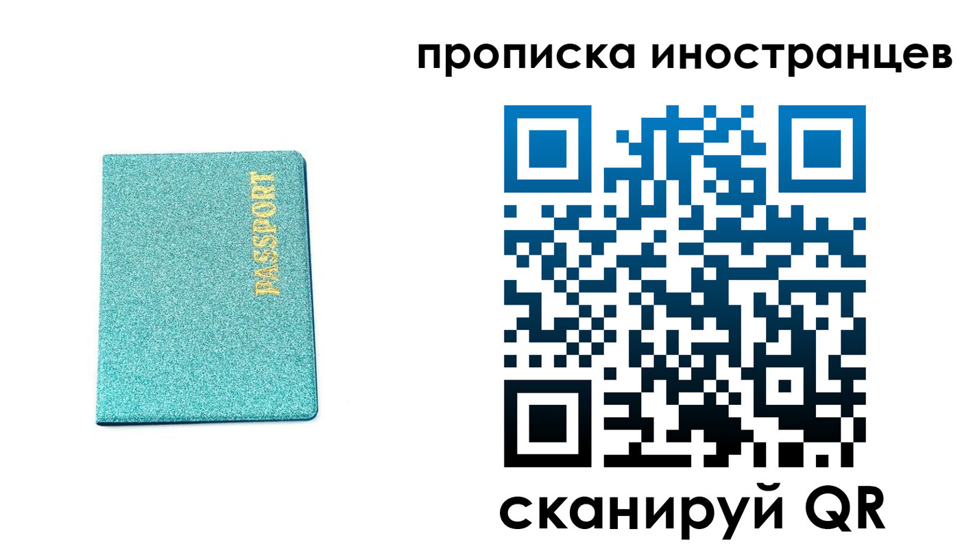 прописка законно в Карабаше