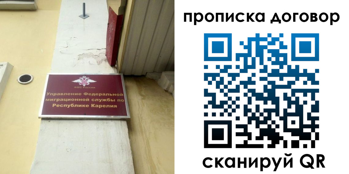 прописка паспорт в Карабаше