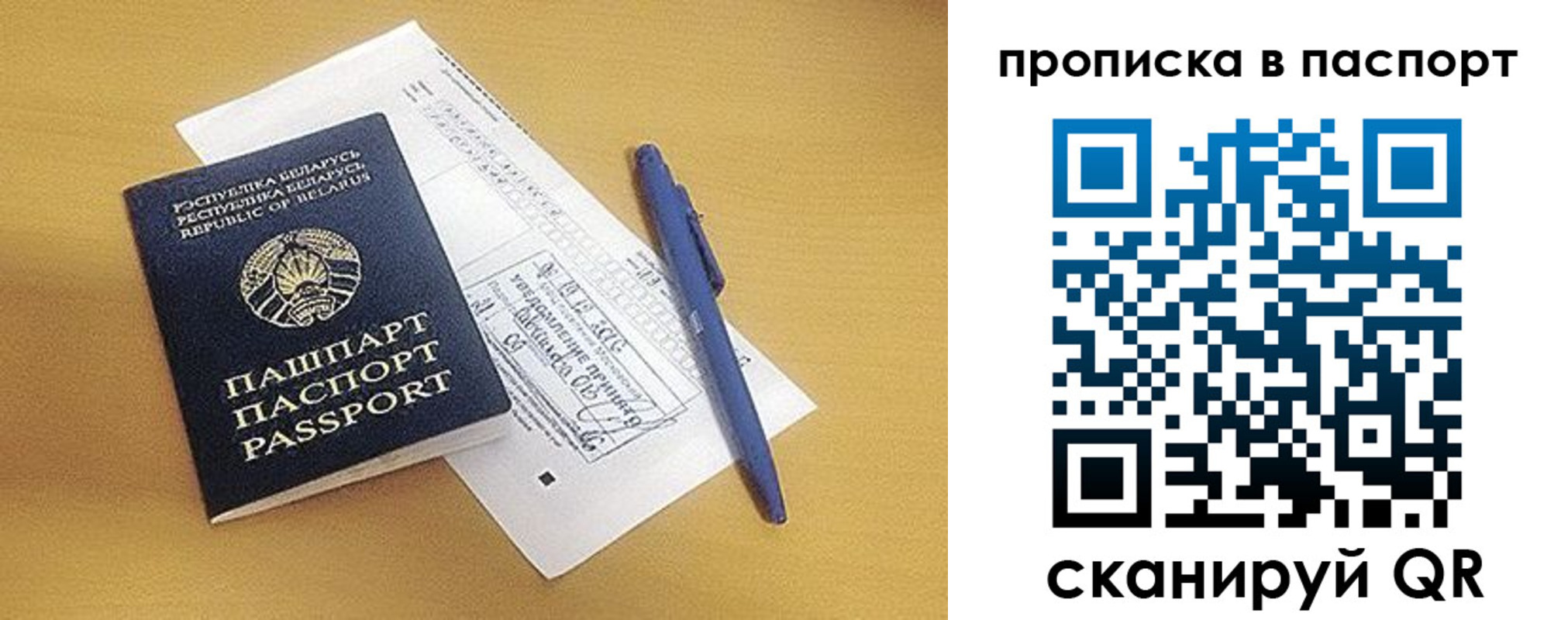 прописка паспорт в Карабаше