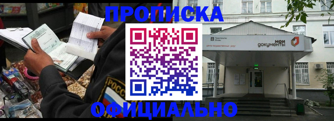 временная регистрация в квартире в Карабаше