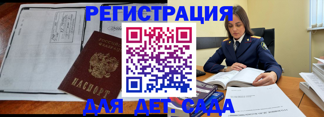 миграционный учет в Карабаше