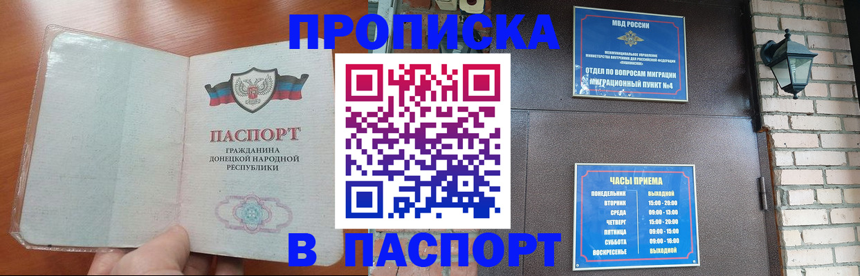 временная регистрация собственник в Карабаше