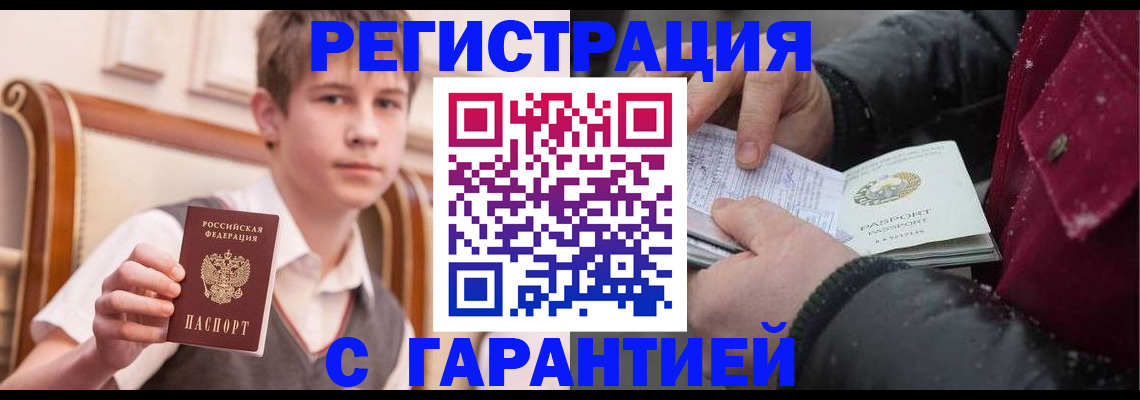 где прописаться в Карабаше