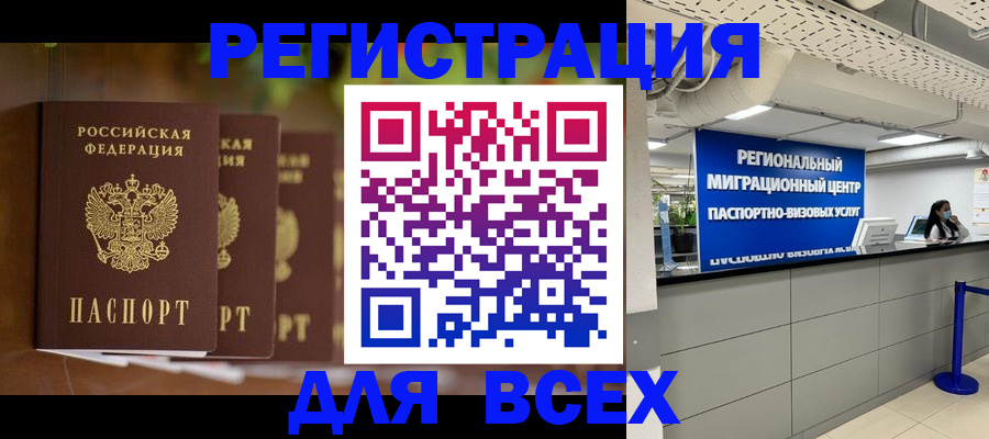 прописка от собственника в Карабаше