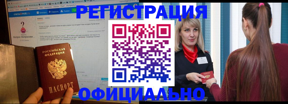 временная регистрация законно в Карабаше