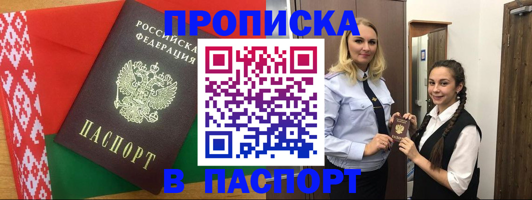 регистрация в Карабаше